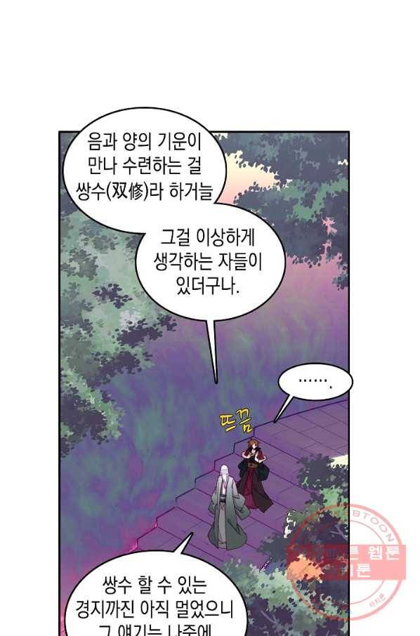 G 혼자만 레벨업 82화 2