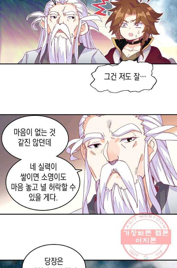 G 혼자만 레벨업 82화 5