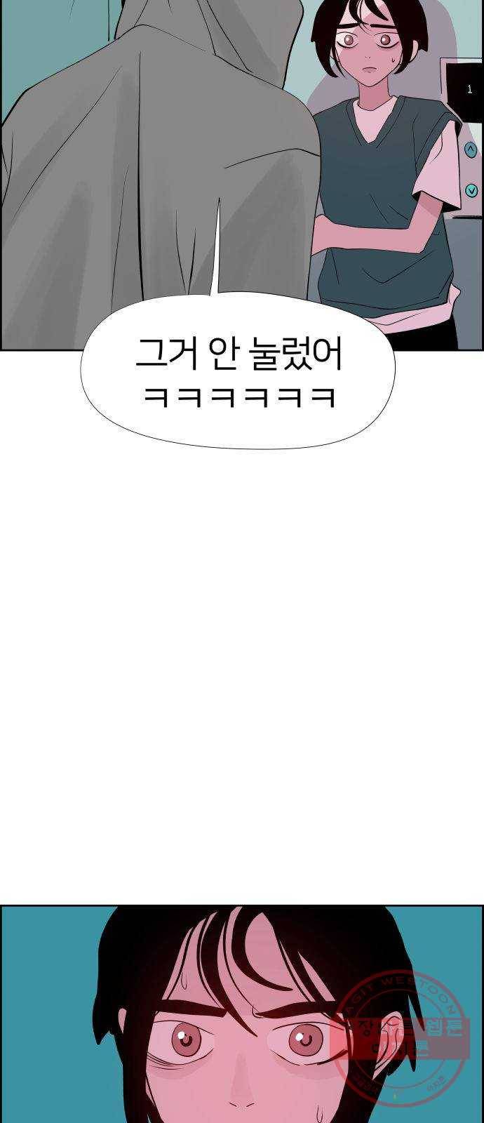 하나in세인 23화 5