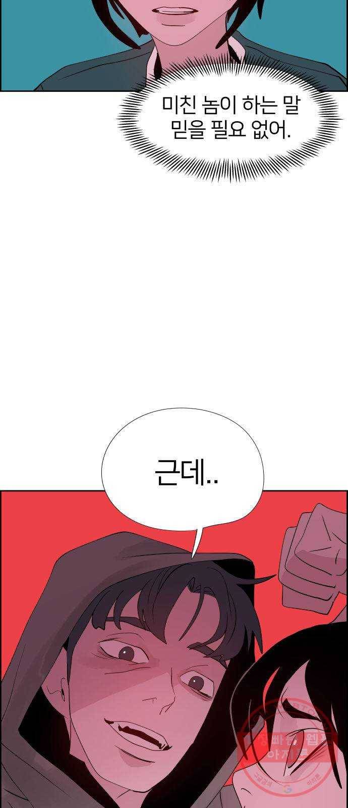 하나in세인 23화 6