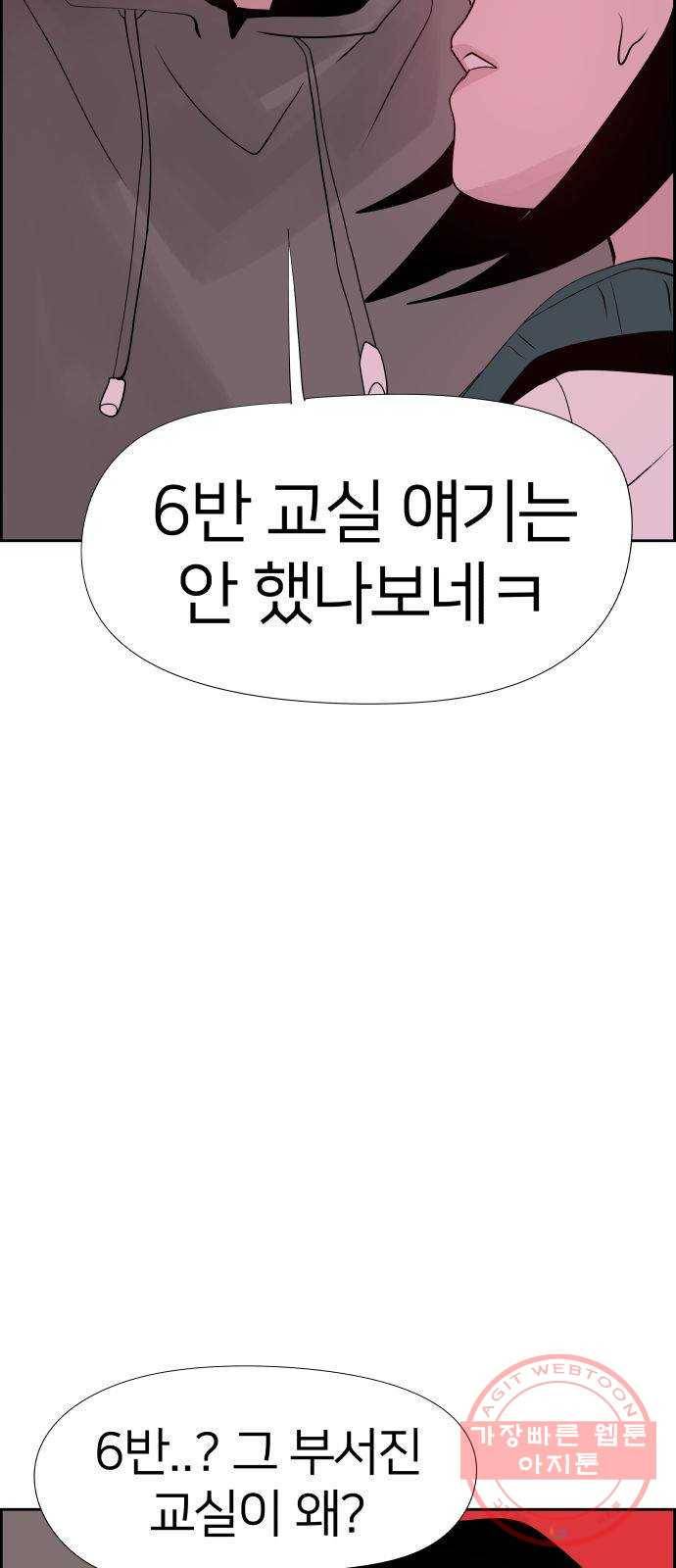 하나in세인 23화 7