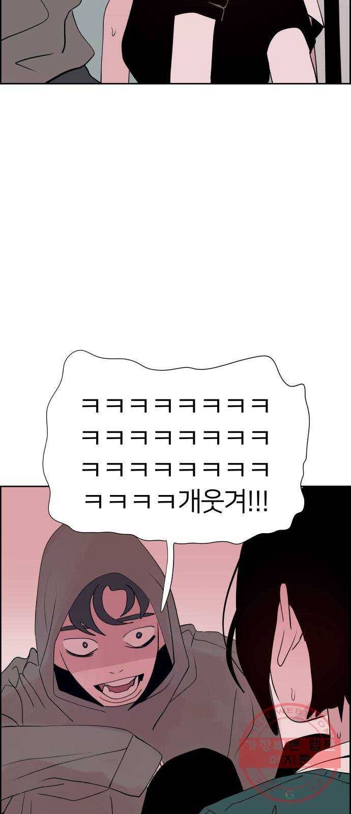 하나in세인 23화 11