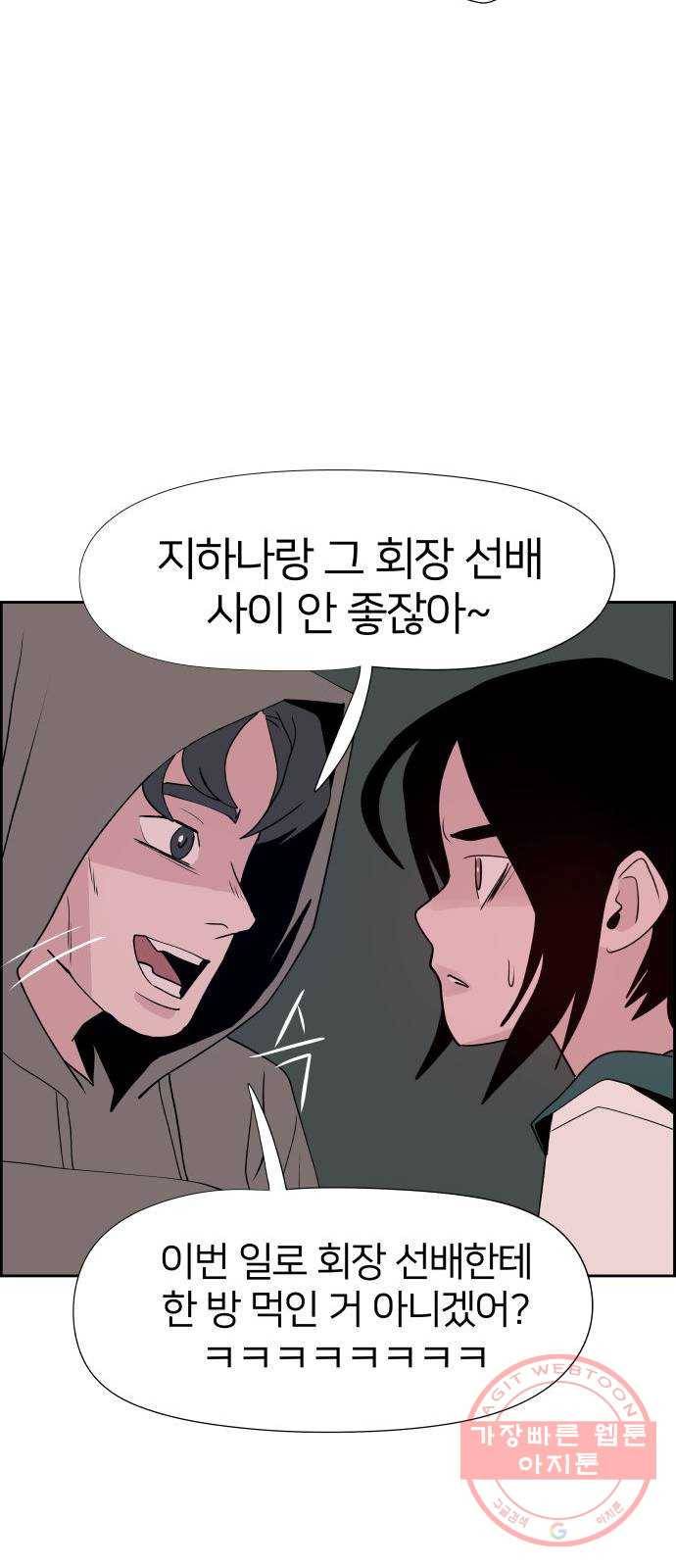 하나in세인 23화 13