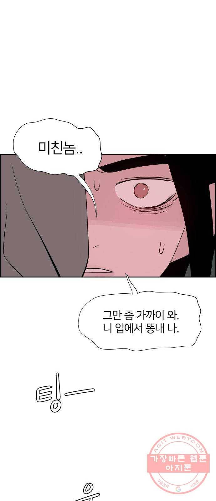 하나in세인 23화 14