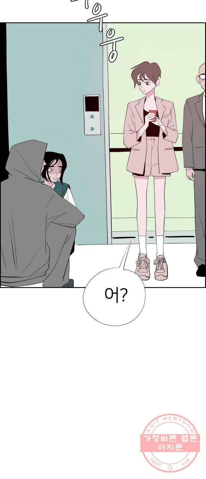 하나in세인 23화 15