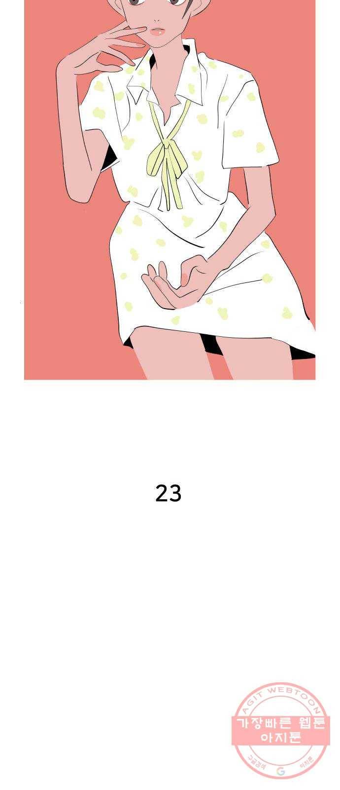 하나in세인 23화 17