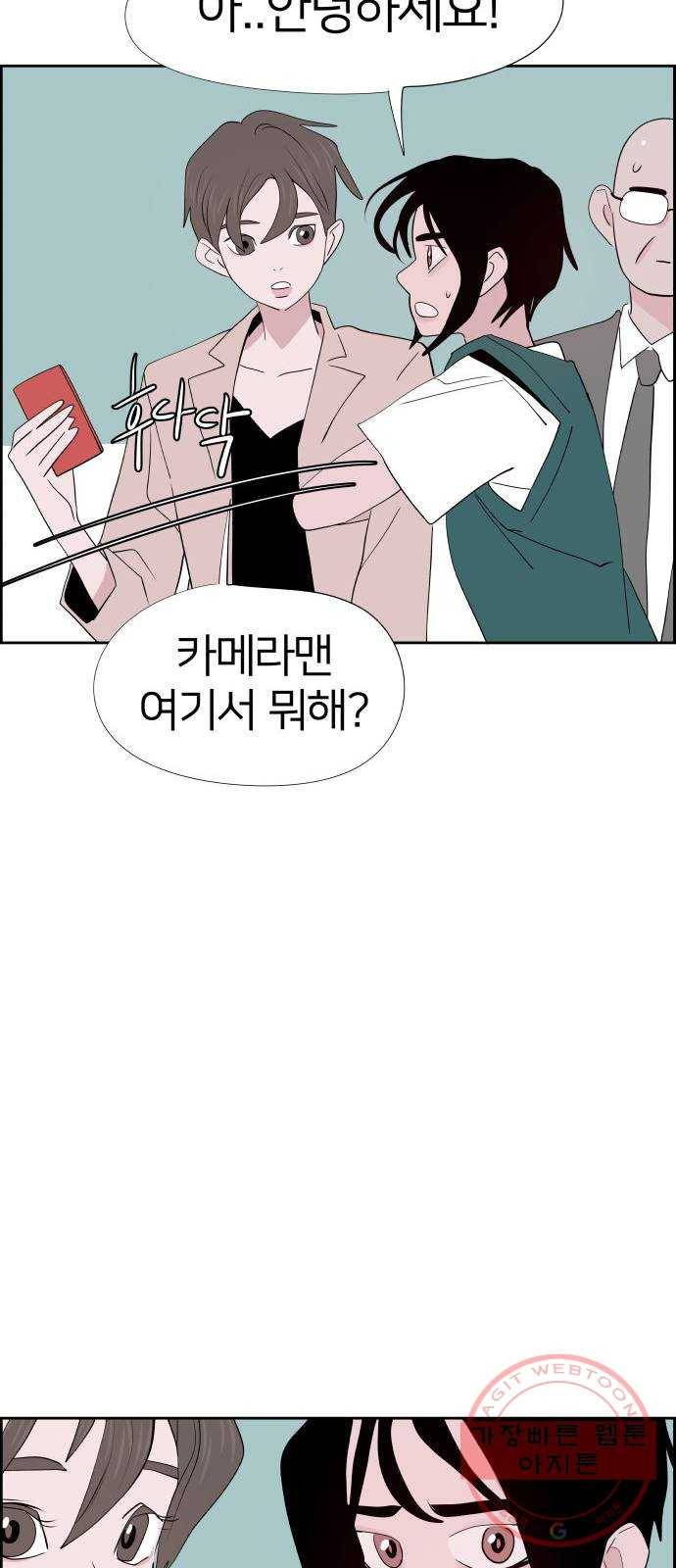 하나in세인 23화 19