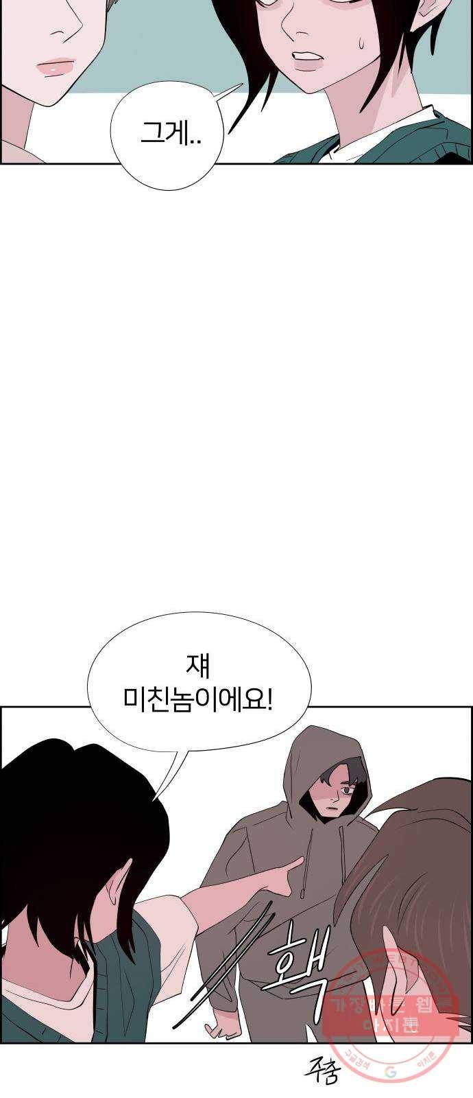 하나in세인 23화 20