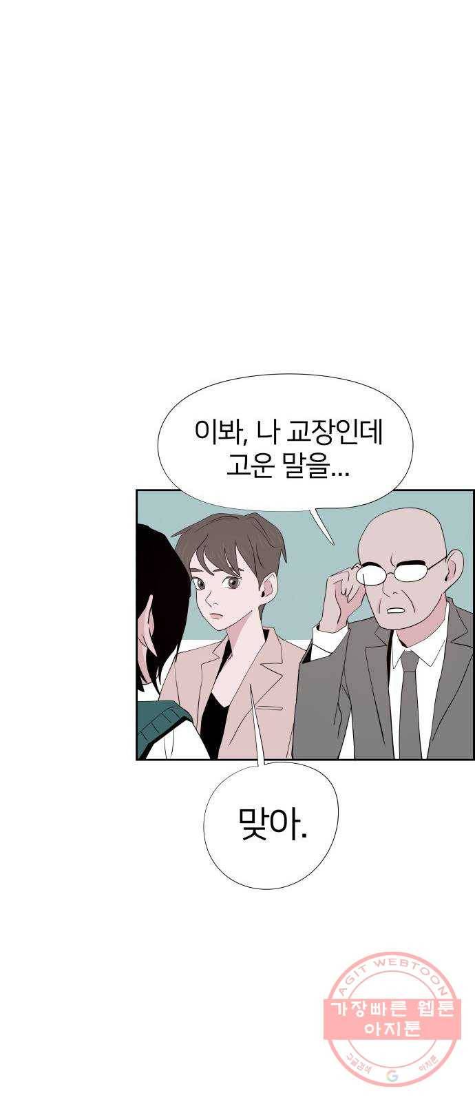 하나in세인 23화 21