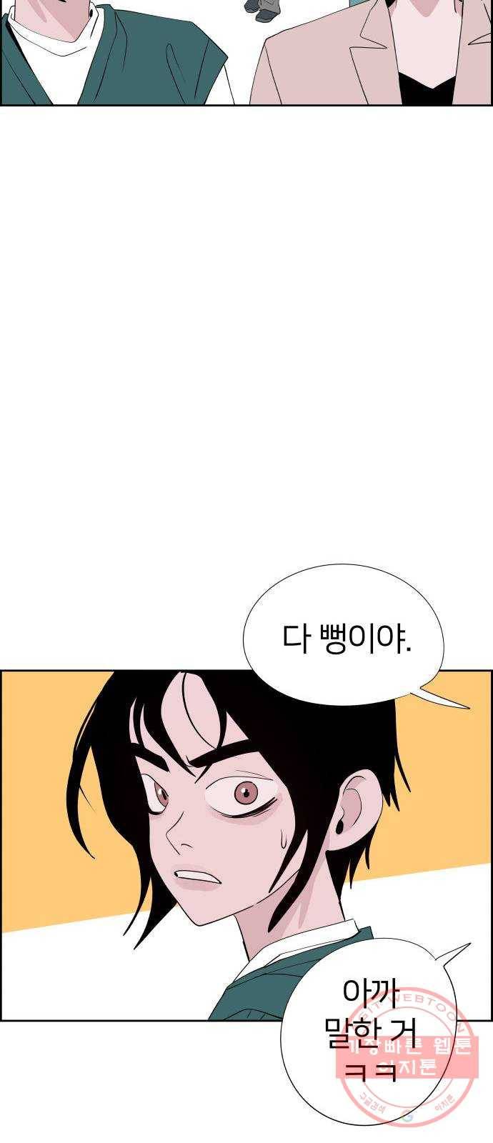 하나in세인 23화 24