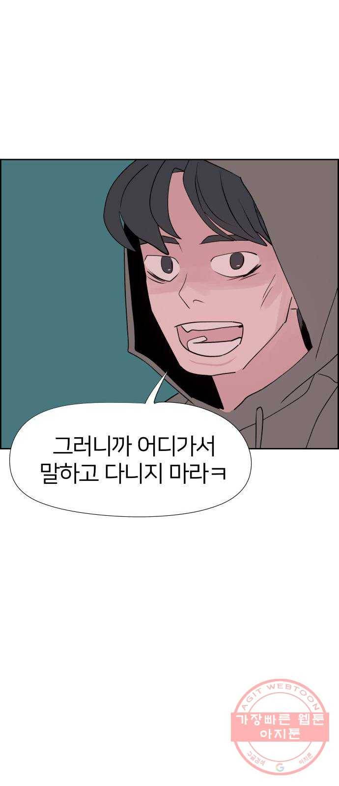 하나in세인 23화 25