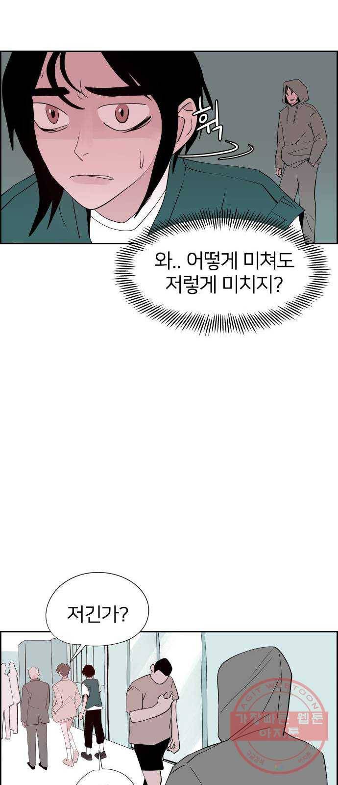 하나in세인 23화 26
