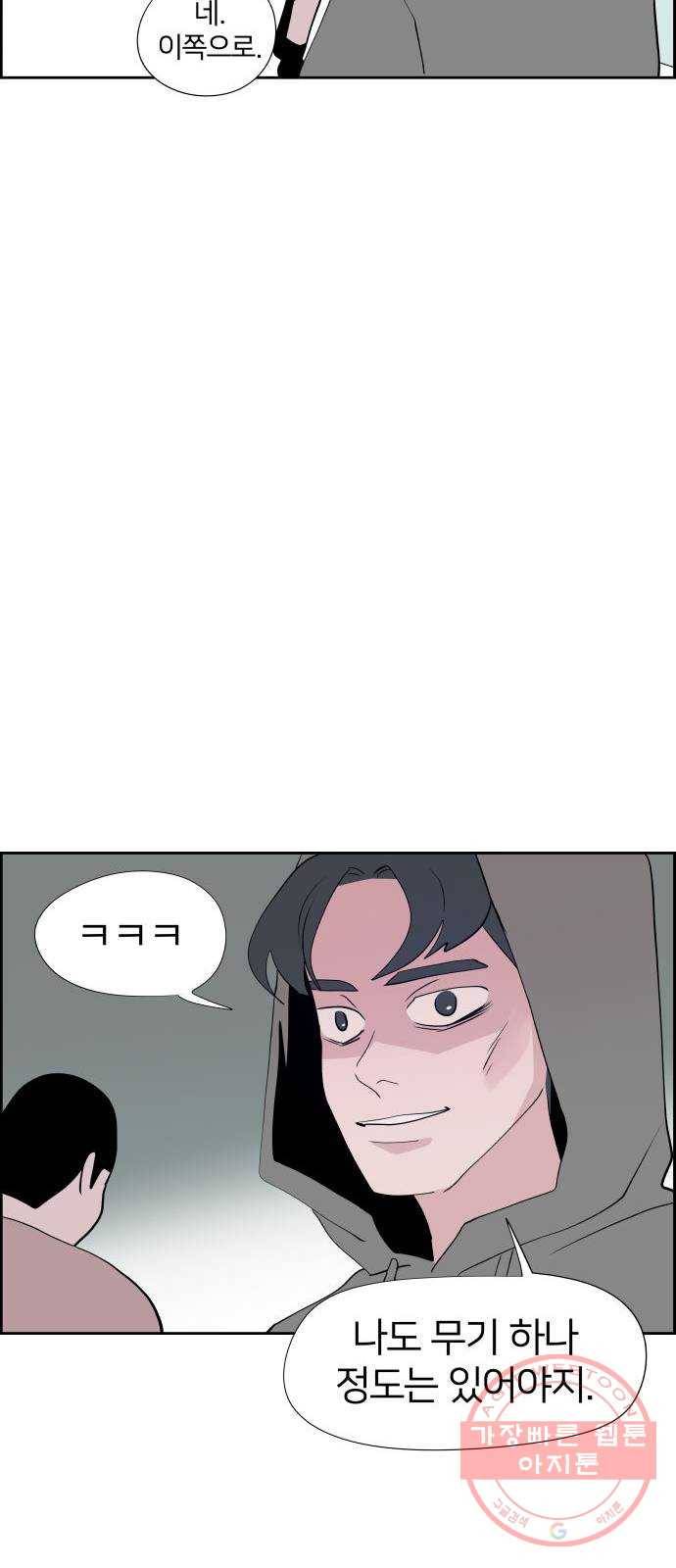 하나in세인 23화 27