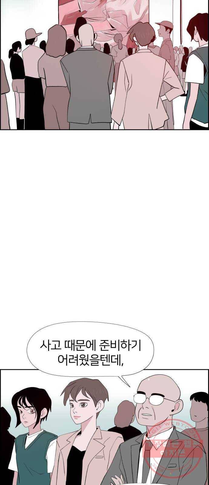 하나in세인 23화 29