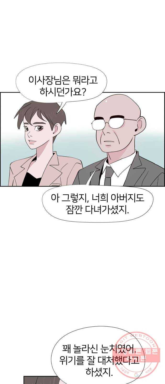 하나in세인 23화 31