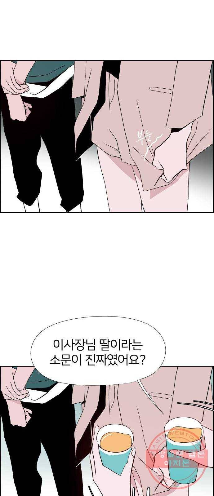 하나in세인 23화 35