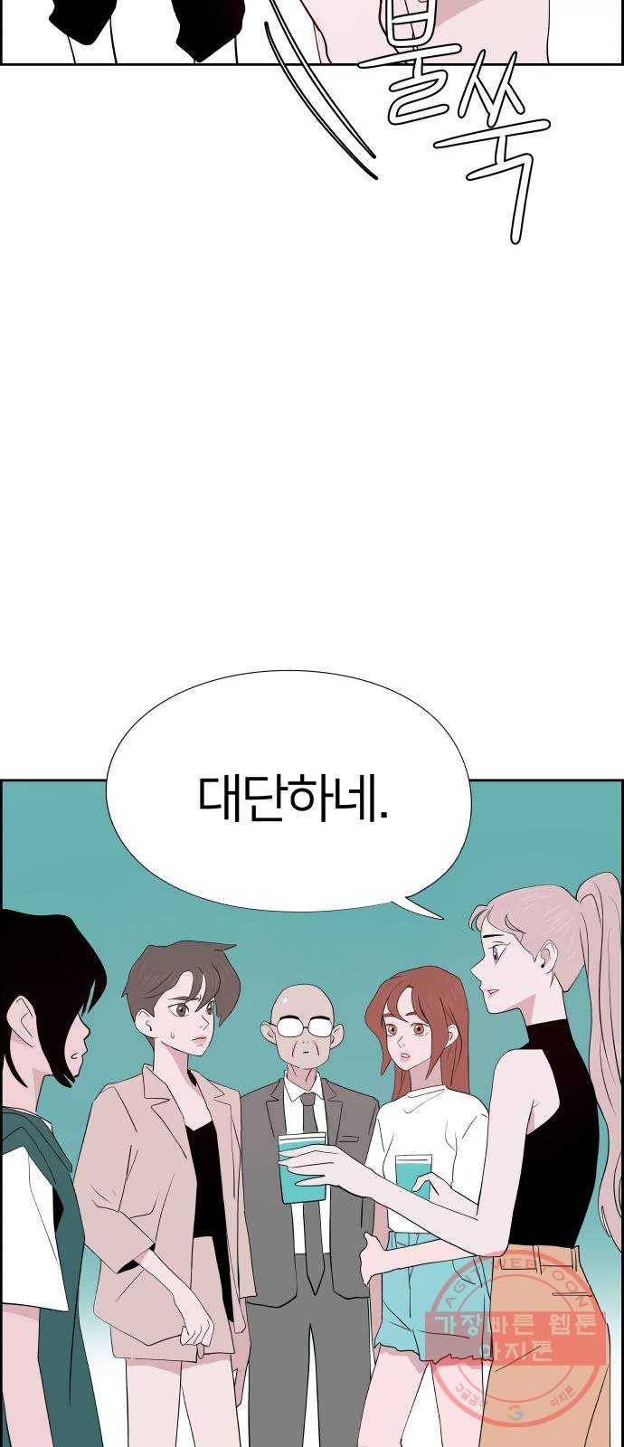 하나in세인 23화 36