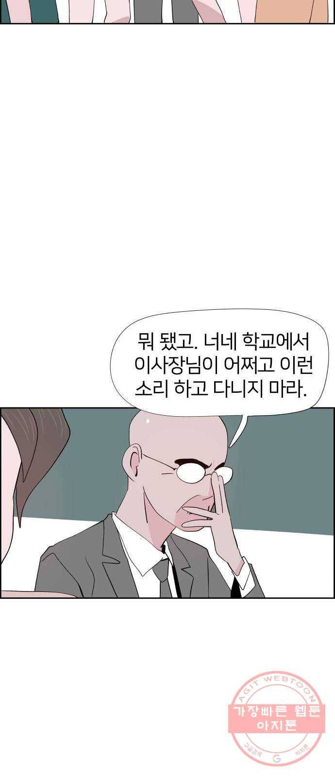 하나in세인 23화 37