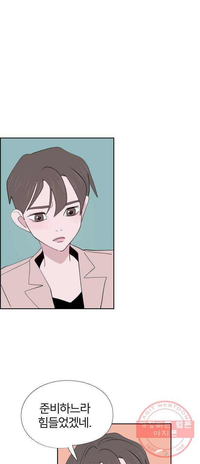 하나in세인 23화 40