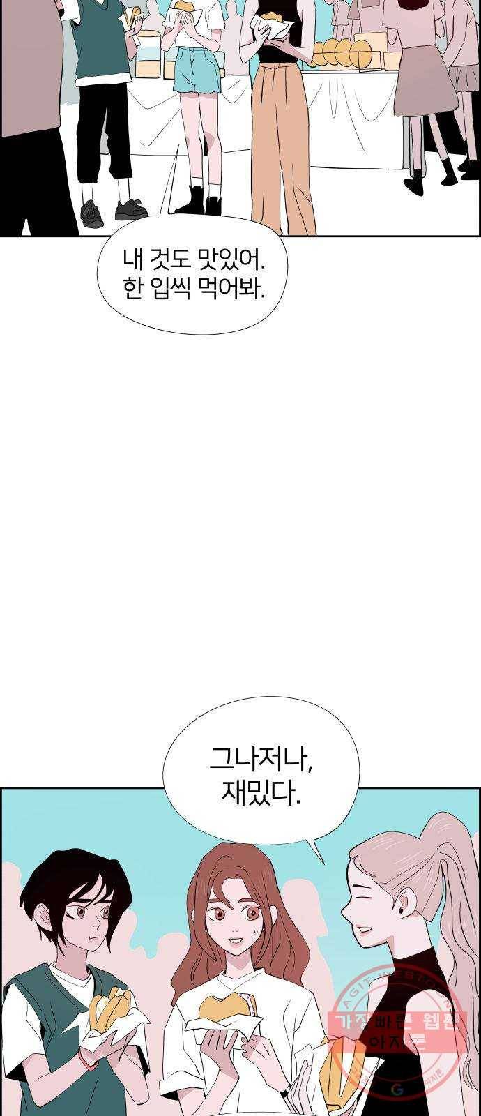 하나in세인 23화 43