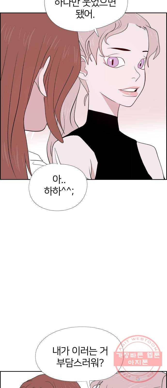 하나in세인 23화 47
