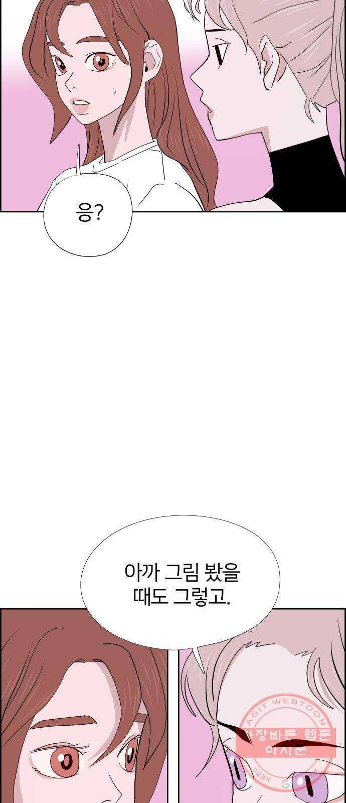 하나in세인 23화 48