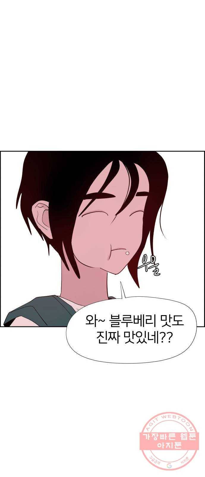 하나in세인 23화 53