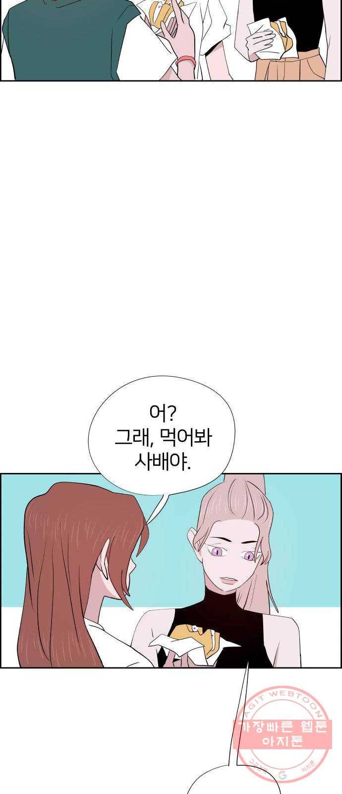 하나in세인 23화 55
