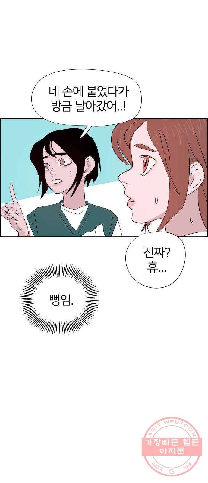 하나in세인 23화 58