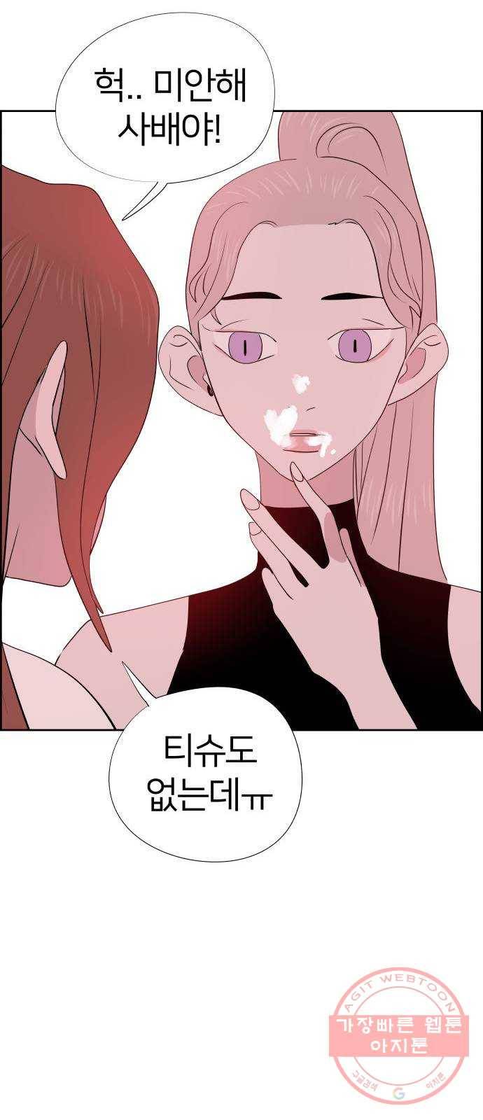 하나in세인 23화 59