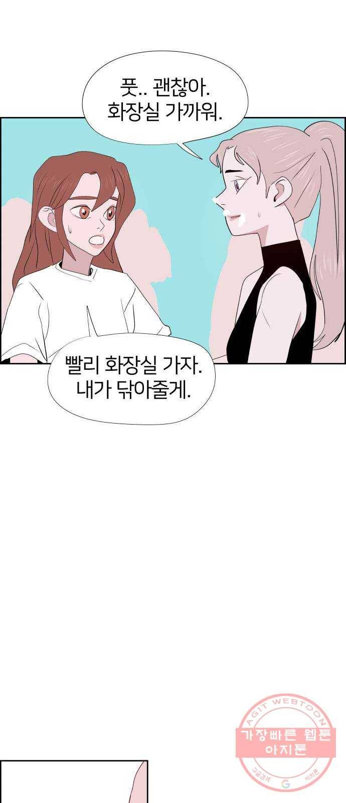 하나in세인 23화 60