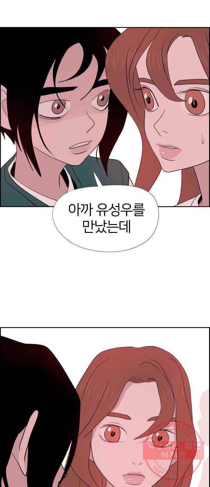 하나in세인 23화 62