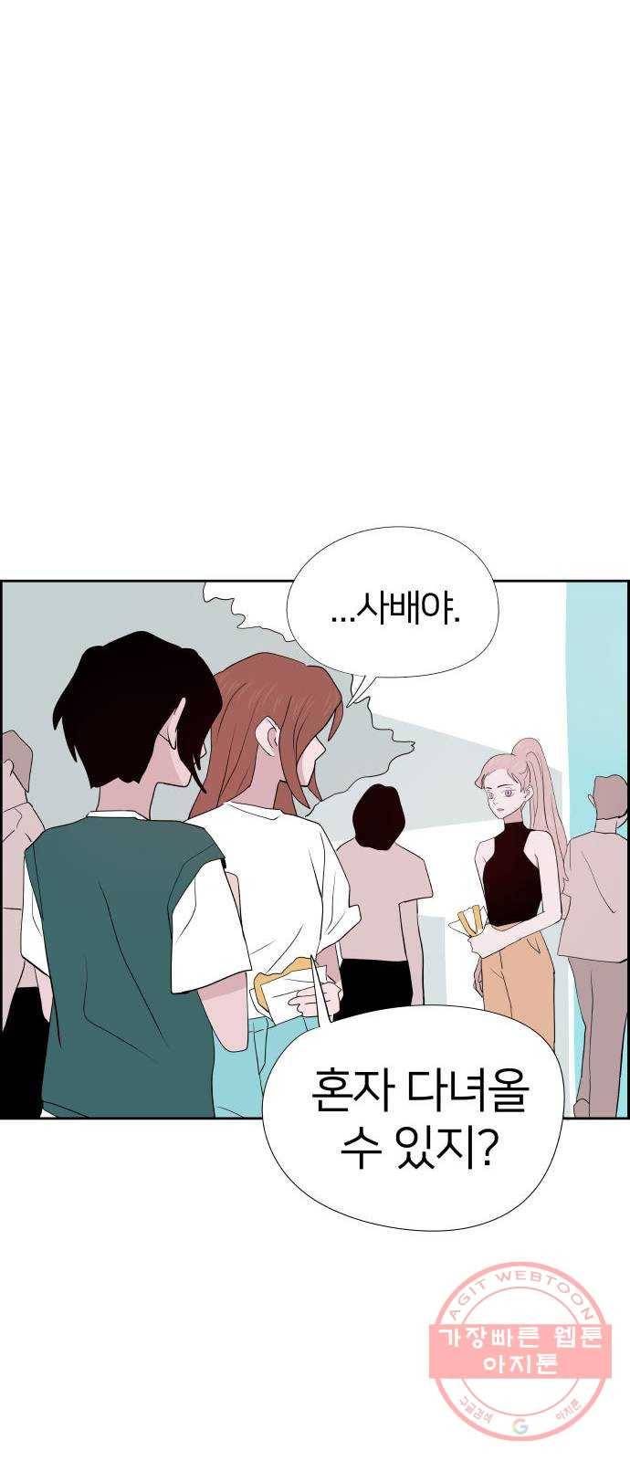 하나in세인 23화 64