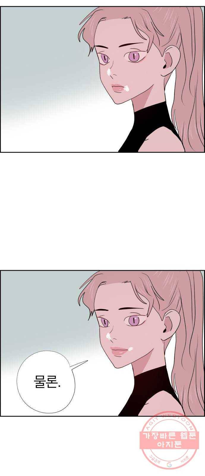 하나in세인 23화 65