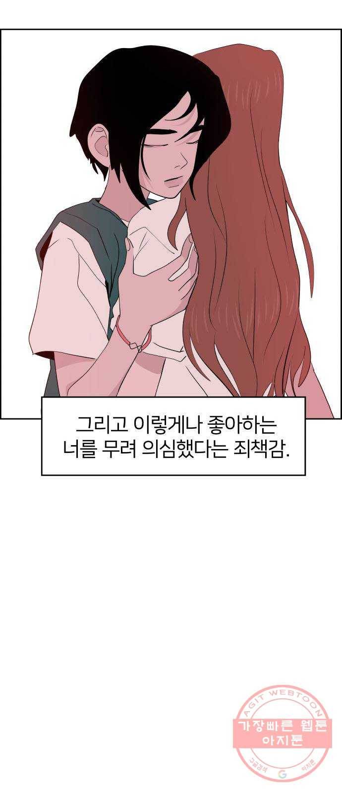 하나in세인 23화 72