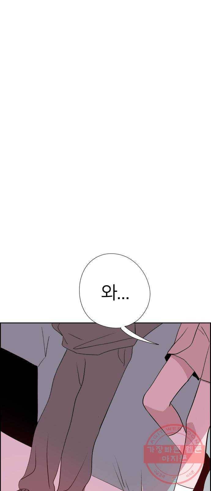 하나in세인 23화 76
