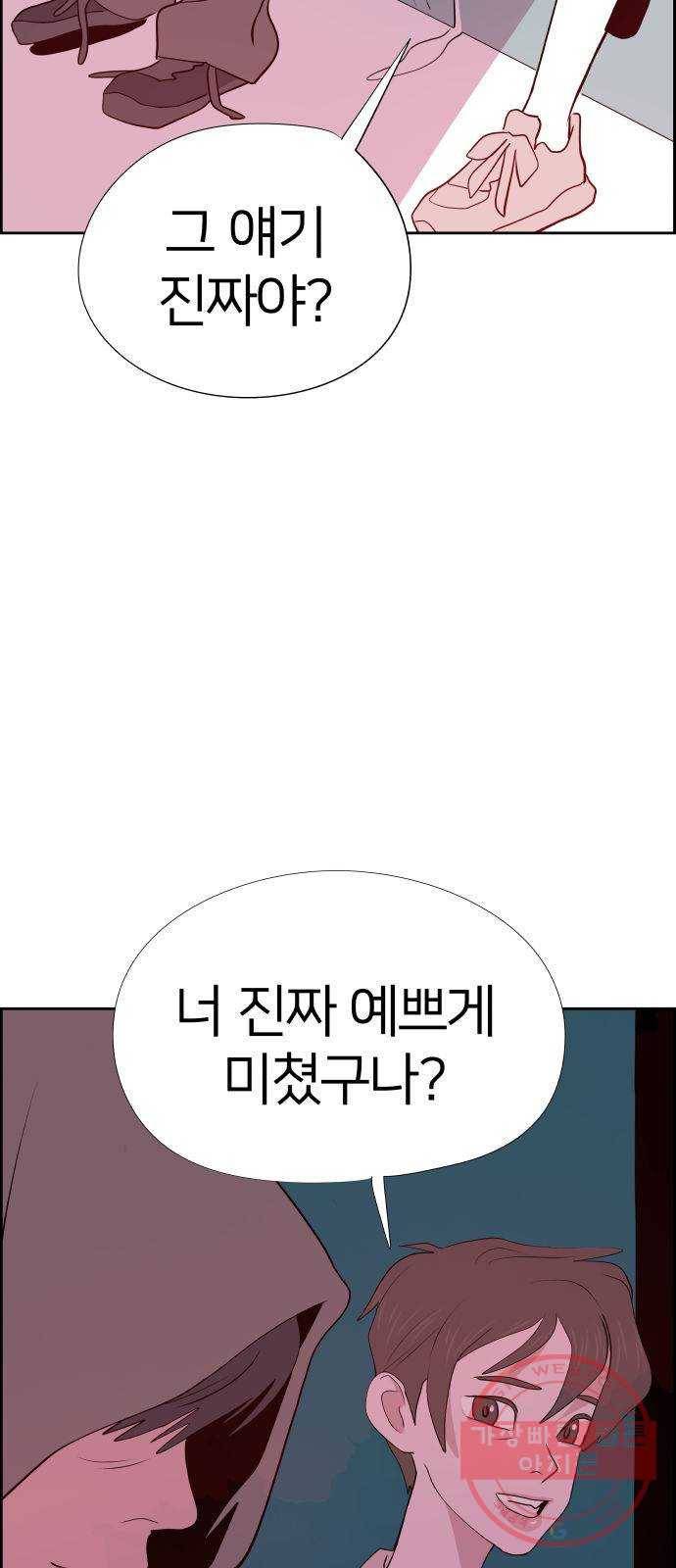 하나in세인 23화 77
