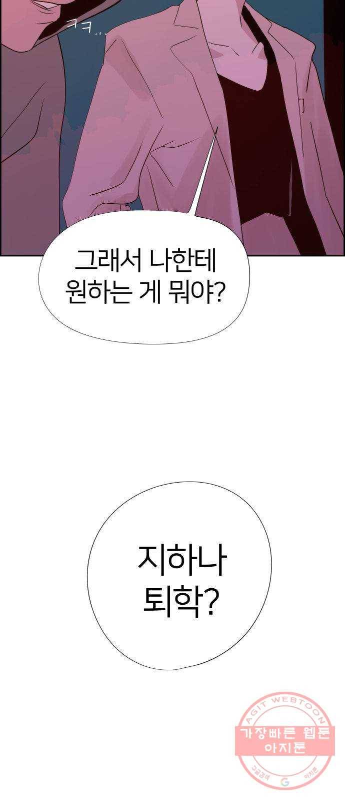 하나in세인 23화 78