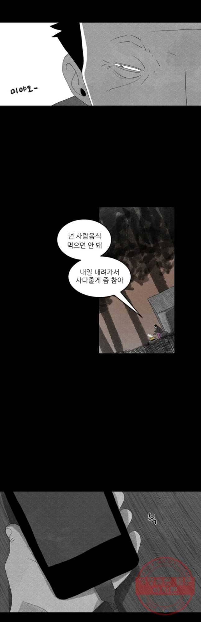 해피하우스 13화 ㅋㅋ 3