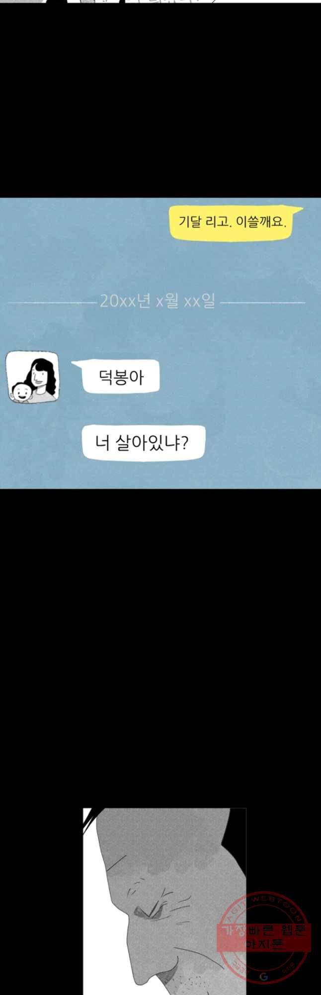 해피하우스 13화 ㅋㅋ 5