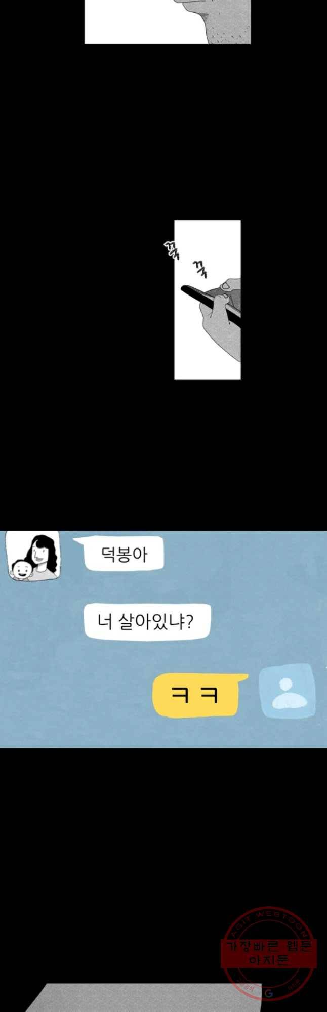 해피하우스 13화 ㅋㅋ 6