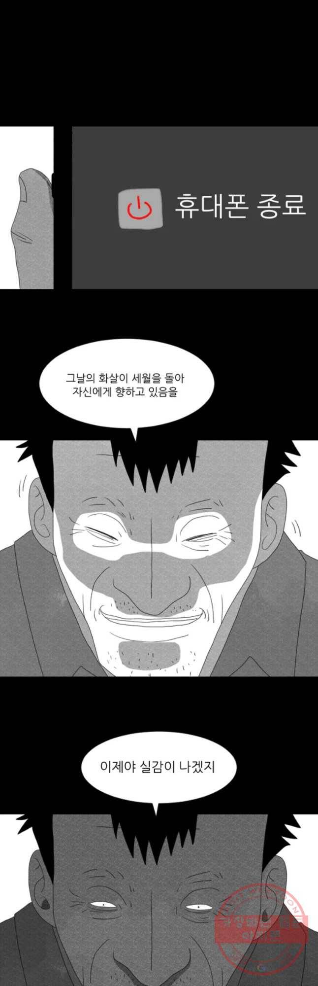 해피하우스 13화 ㅋㅋ 8