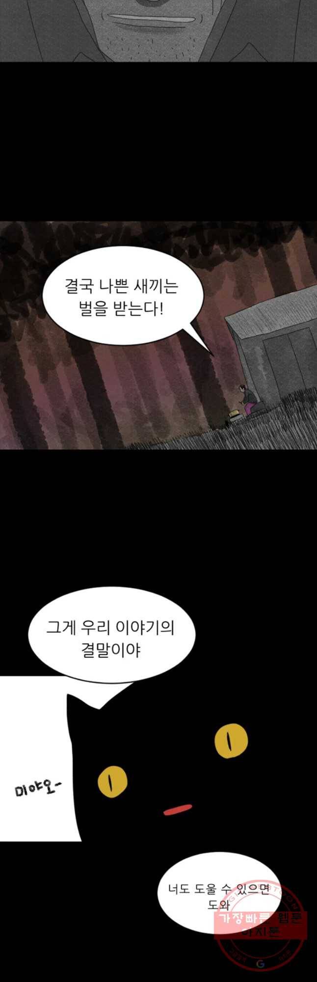 해피하우스 13화 ㅋㅋ 9