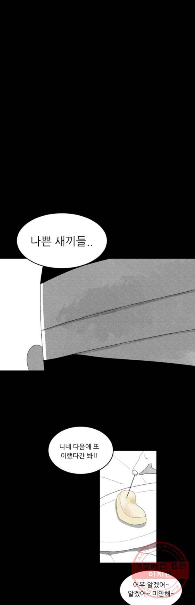 해피하우스 13화 ㅋㅋ 10