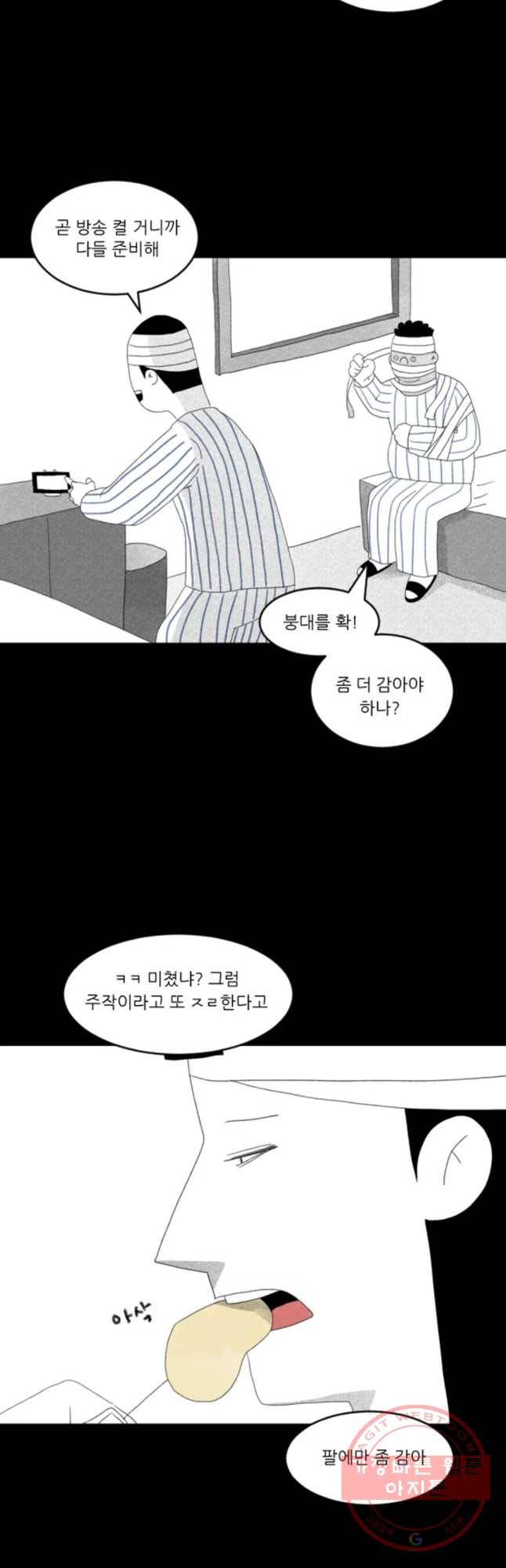 해피하우스 13화 ㅋㅋ 11
