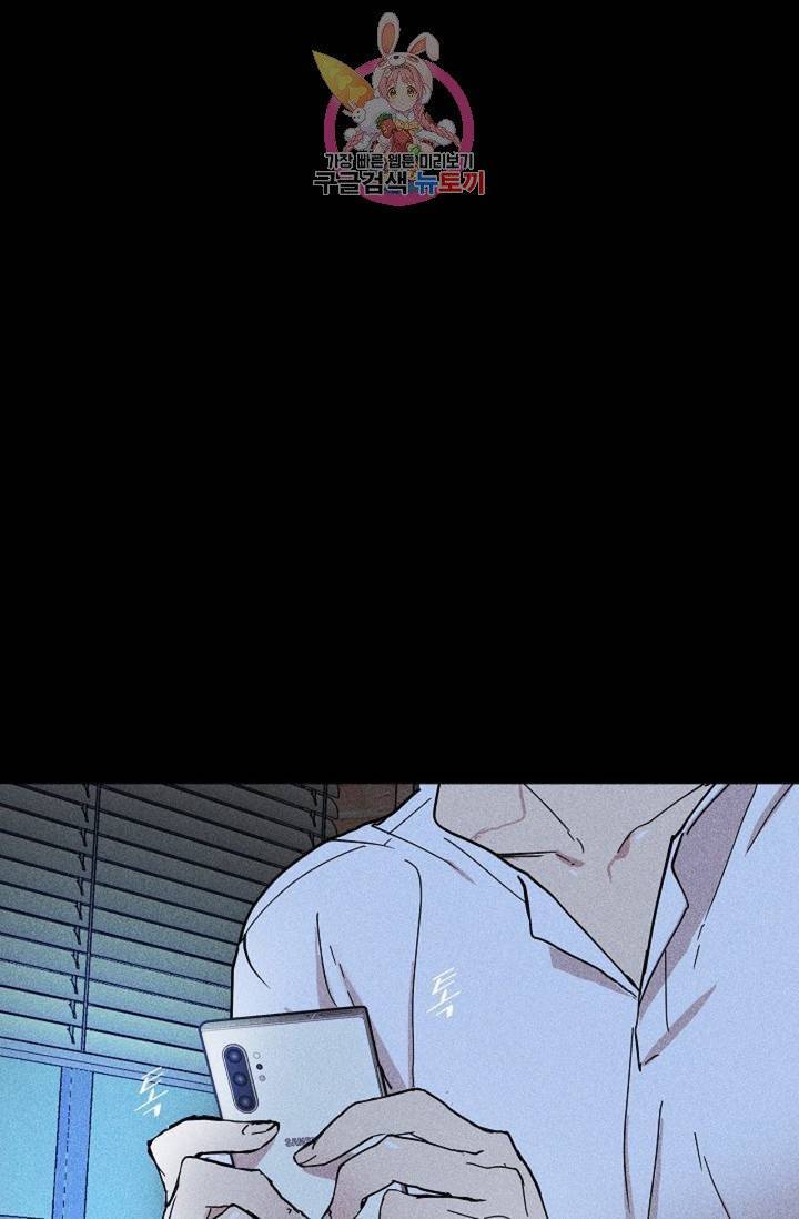 결혼하는 남자 3화 1