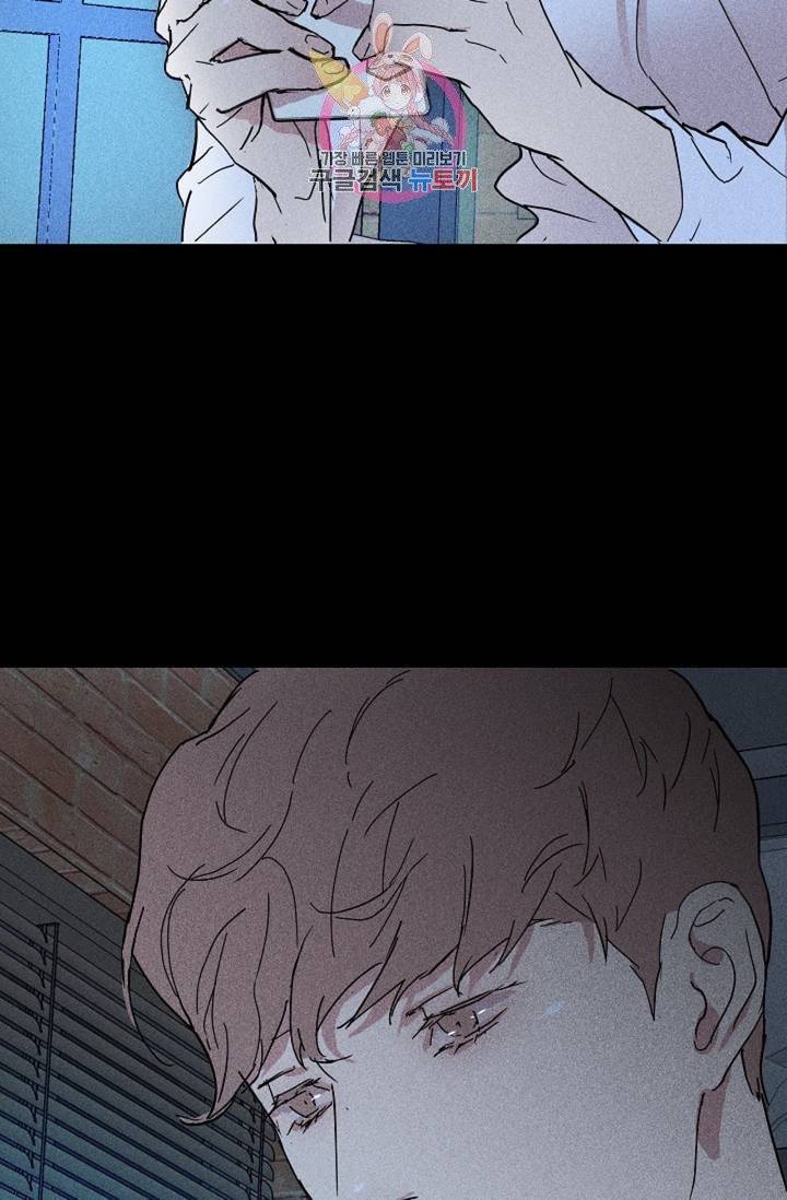 결혼하는 남자 3화 2