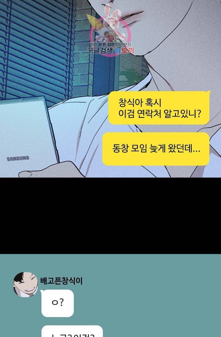 결혼하는 남자 3화 3