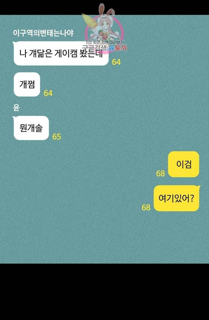 결혼하는 남자 3화 7