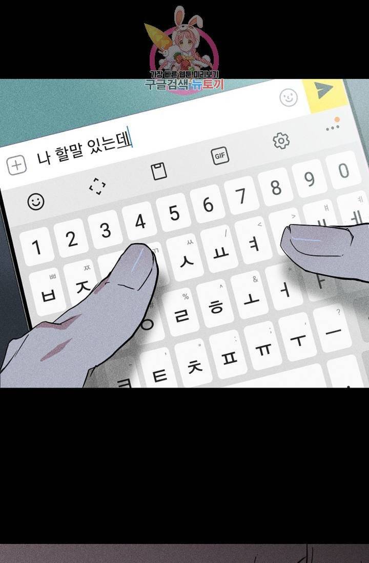 결혼하는 남자 3화 8